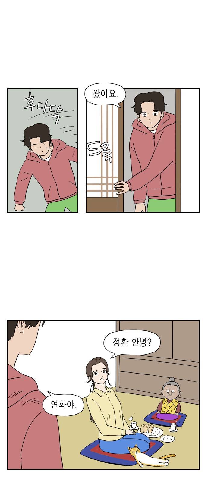 좀비딸 21화 5