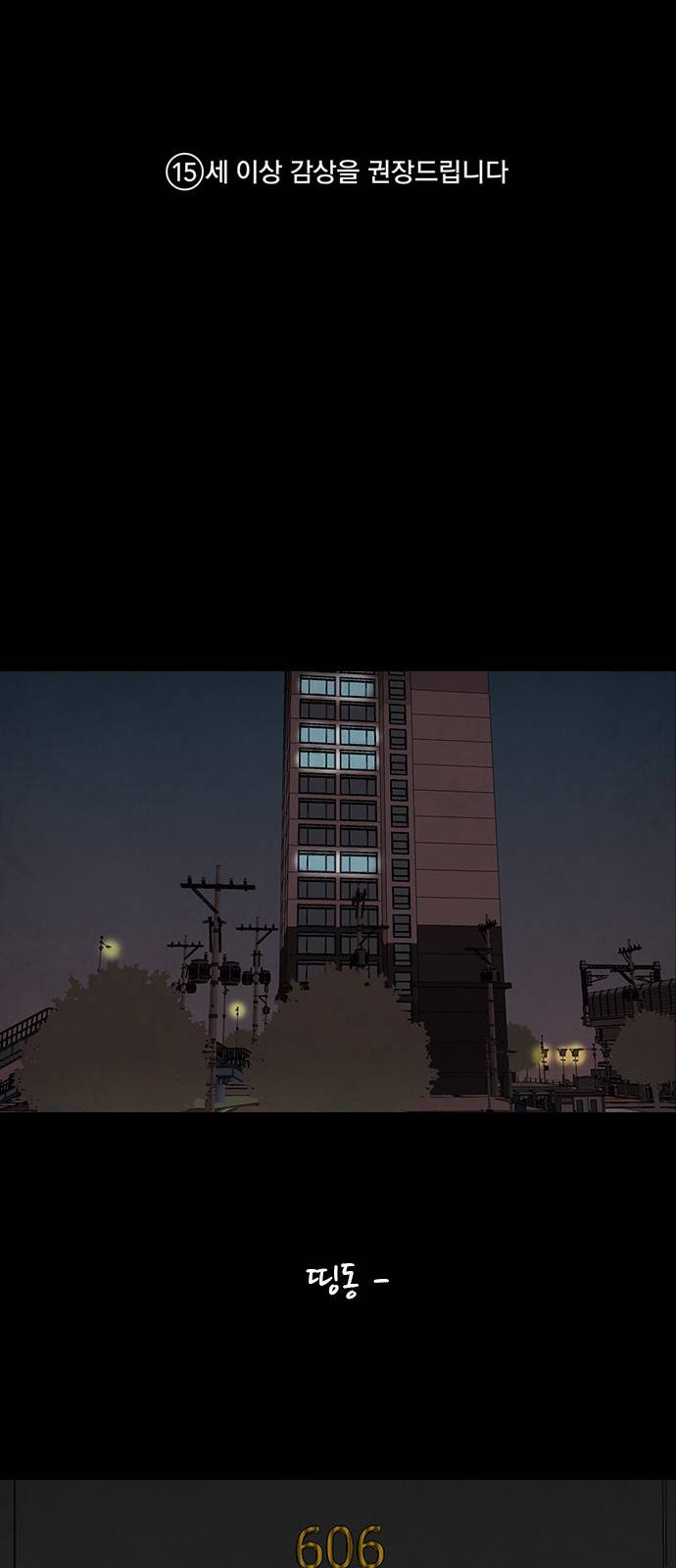 머니게임 9화 1