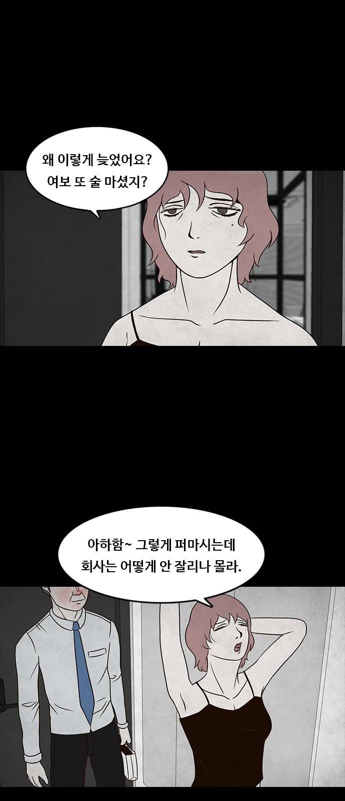 머니게임 9화 3