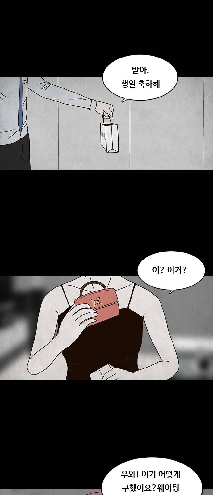 머니게임 9화 4