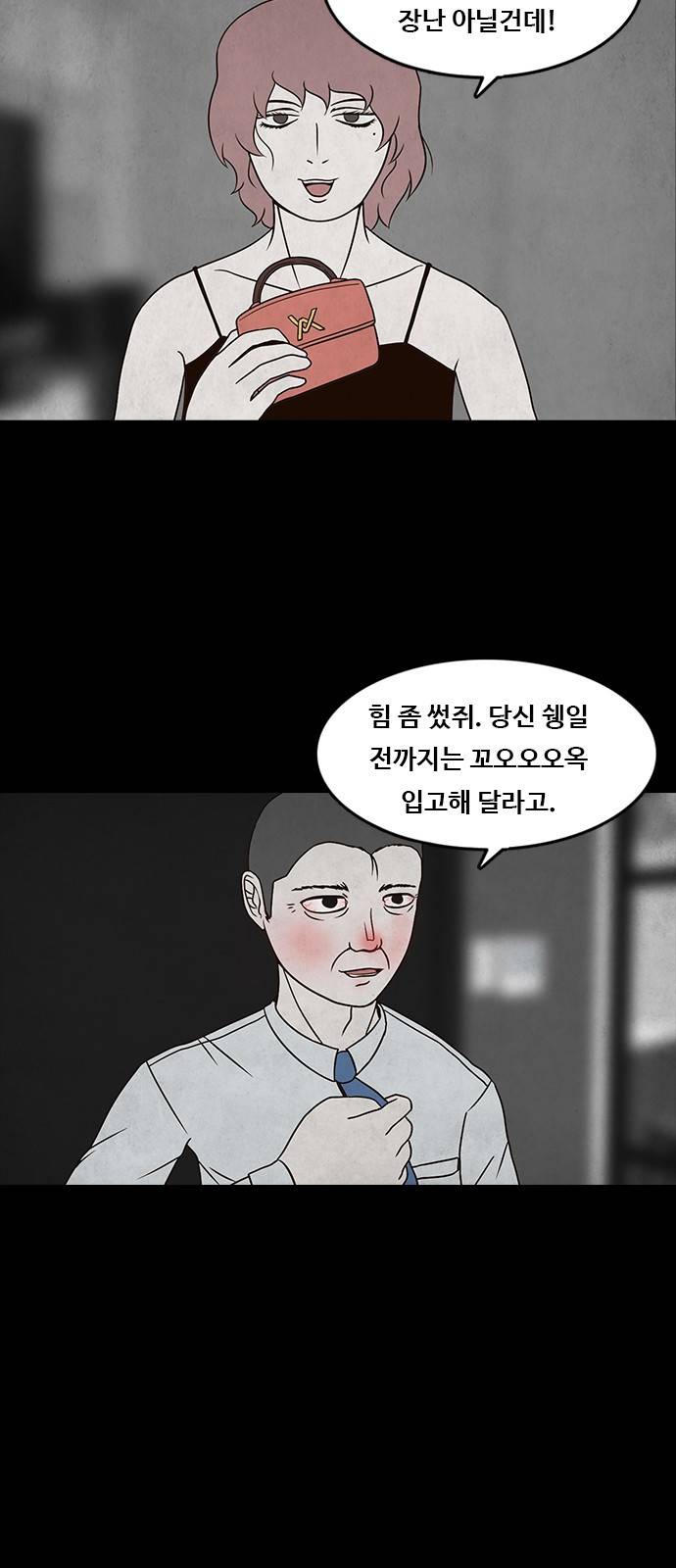 머니게임 9화 5