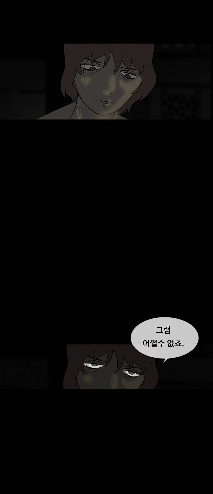 머니게임 9화 9