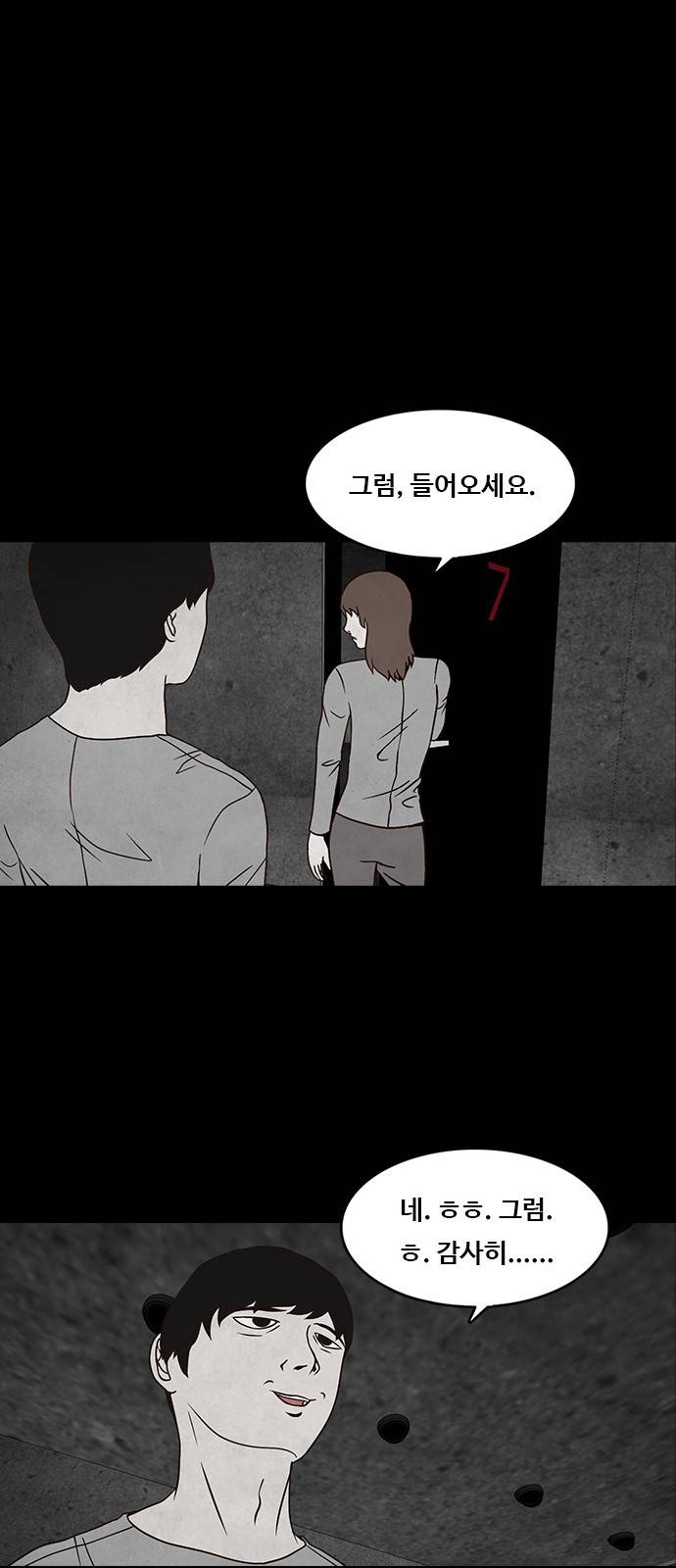 머니게임 9화 11