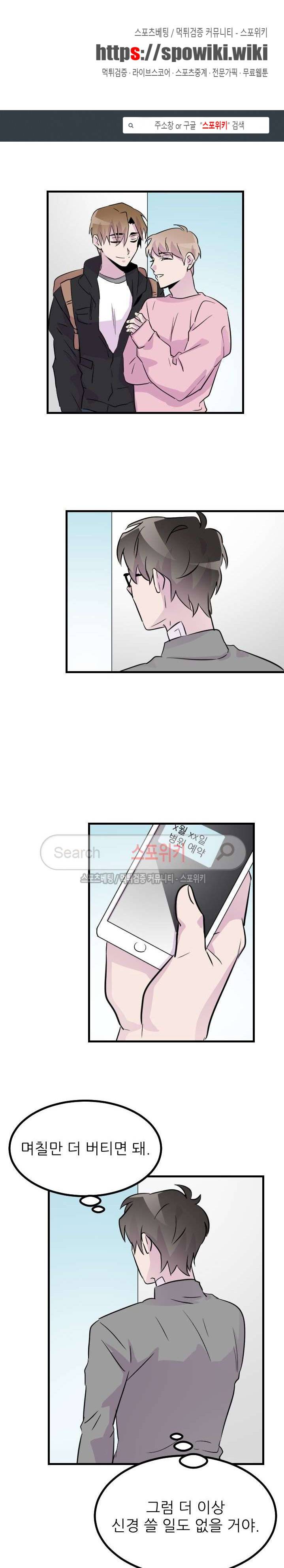 메리 미 알파 24화 1