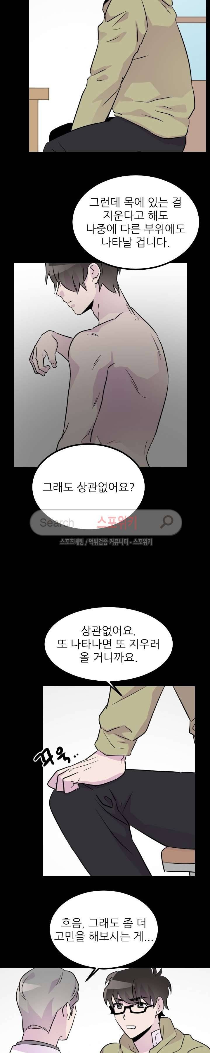 메리 미 알파 24화 3