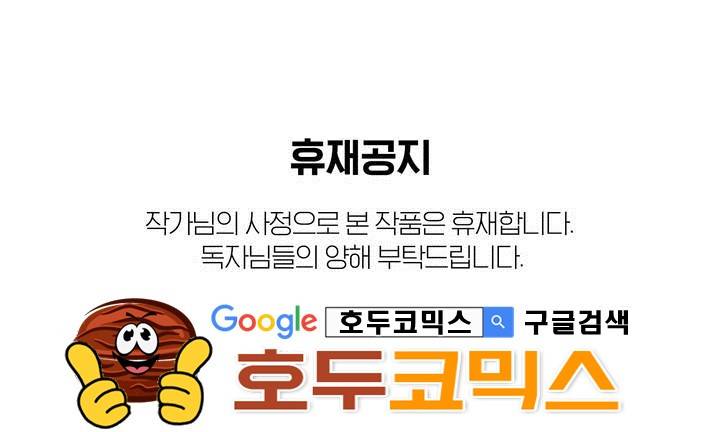 아자아자 순정씨!(B급 러브 픽처쇼2) - [휴재공지] 1