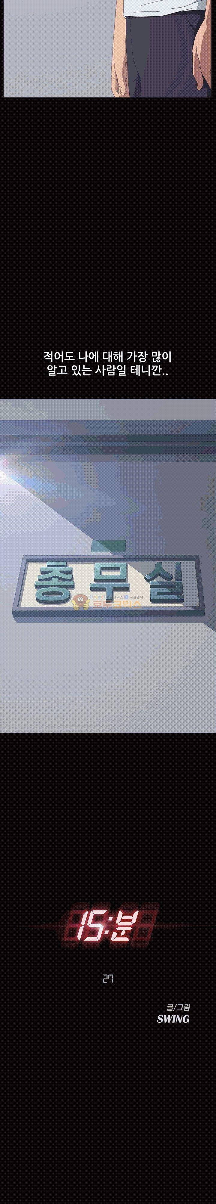 15분 27화 2