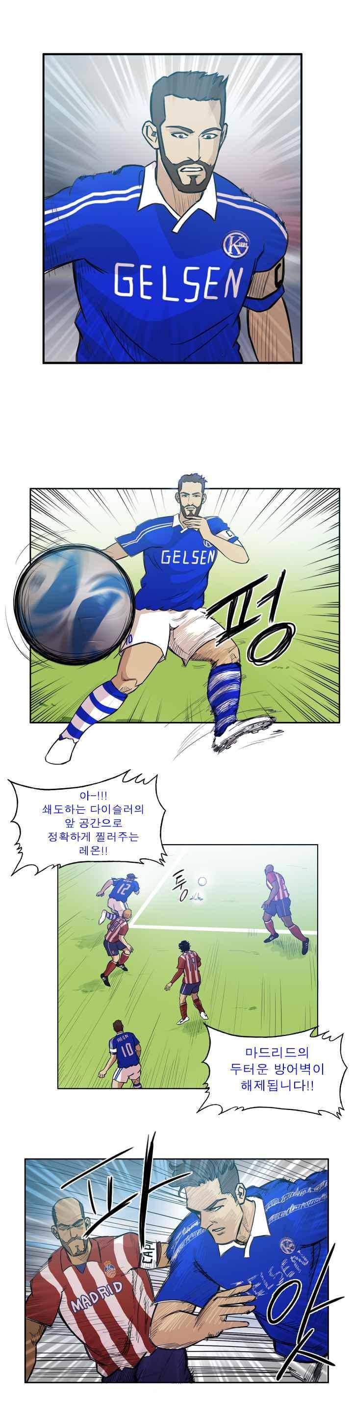 로스타임 인 유럽 97화 3
