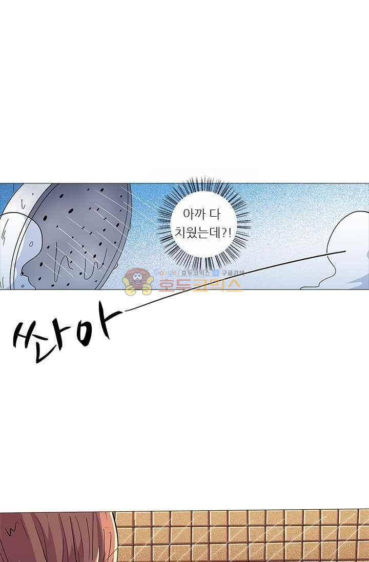 여학생 기숙사 38화 1