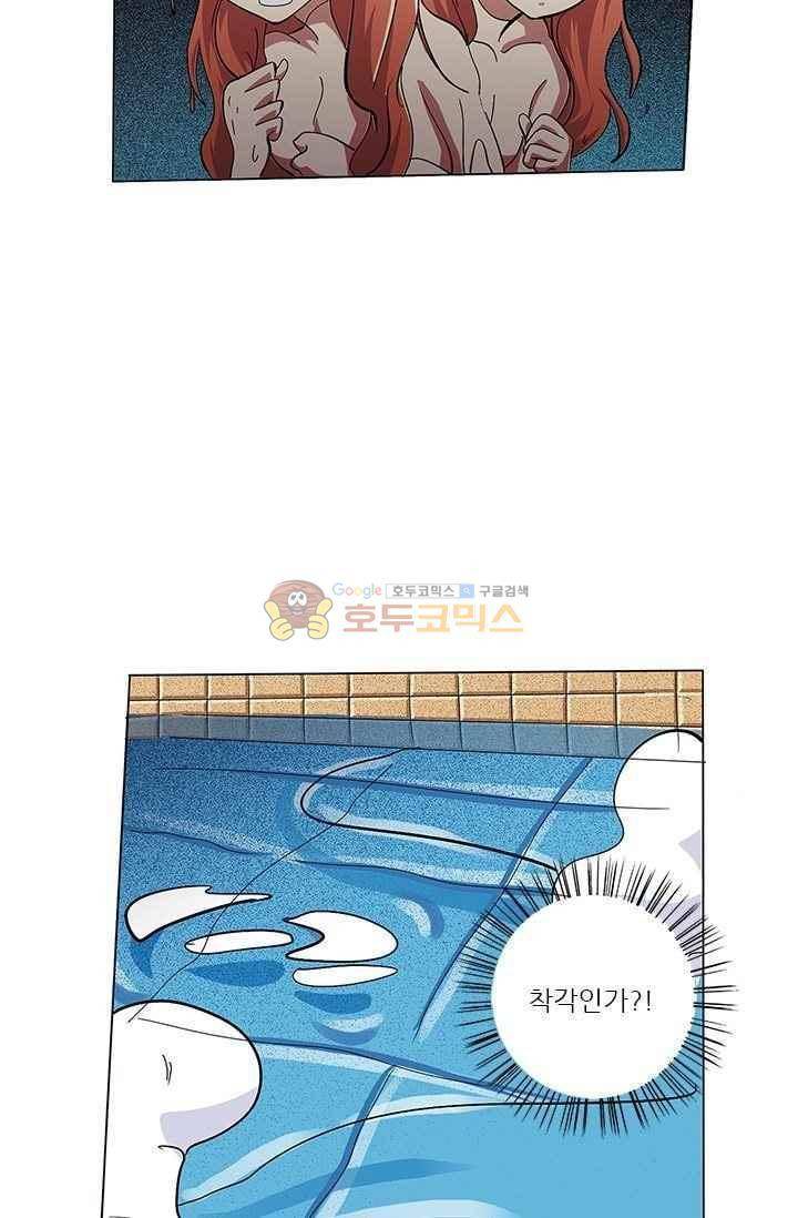 여학생 기숙사 38화 8