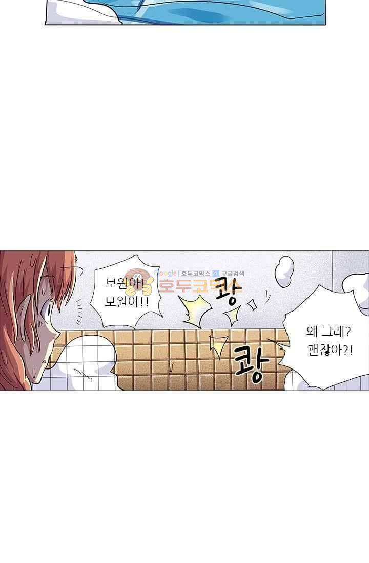 여학생 기숙사 38화 9
