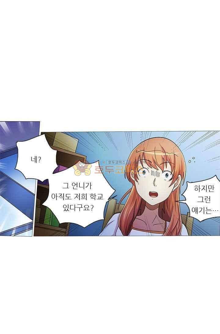 여학생 기숙사 43화 1