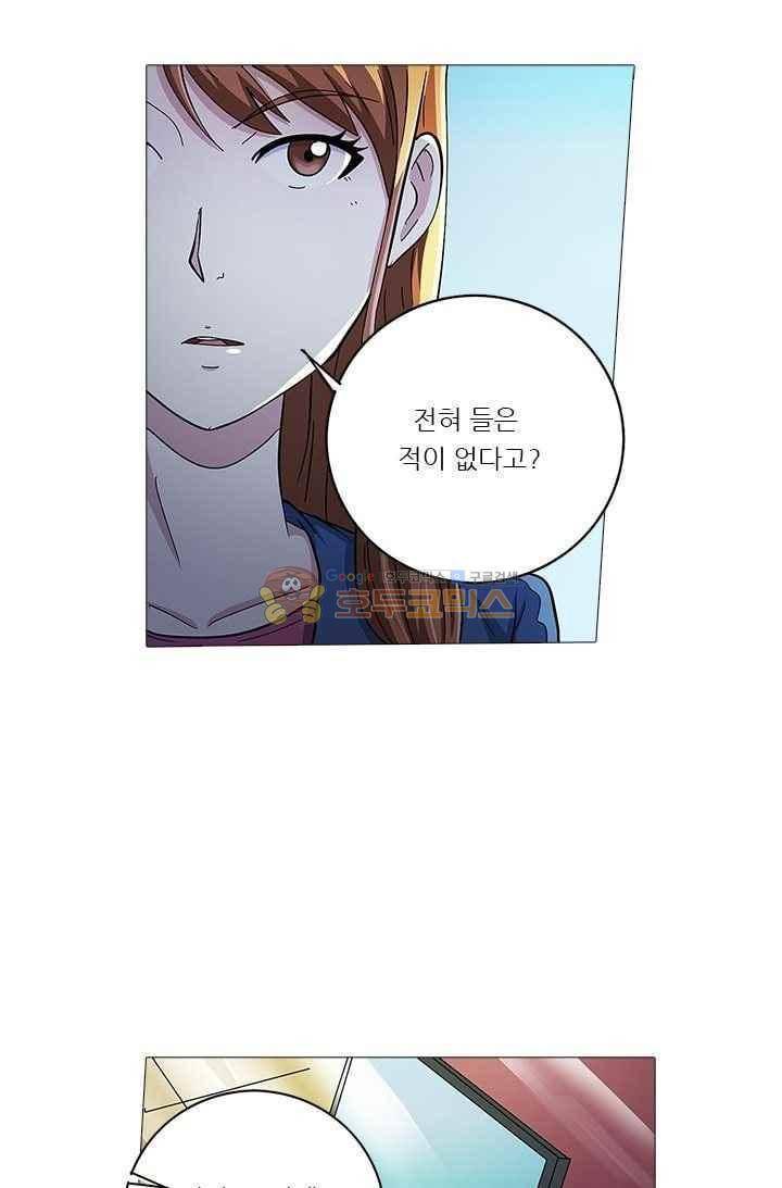 여학생 기숙사 43화 2