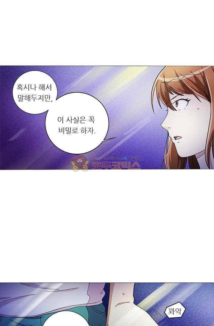 여학생 기숙사 43화 5