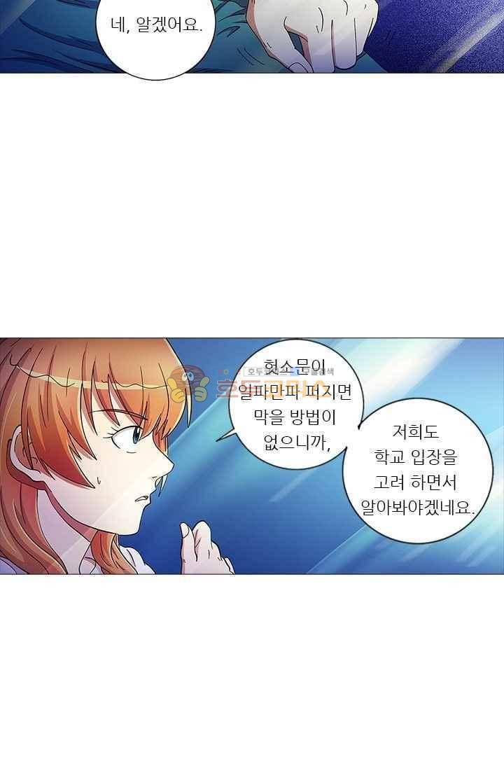여학생 기숙사 43화 6