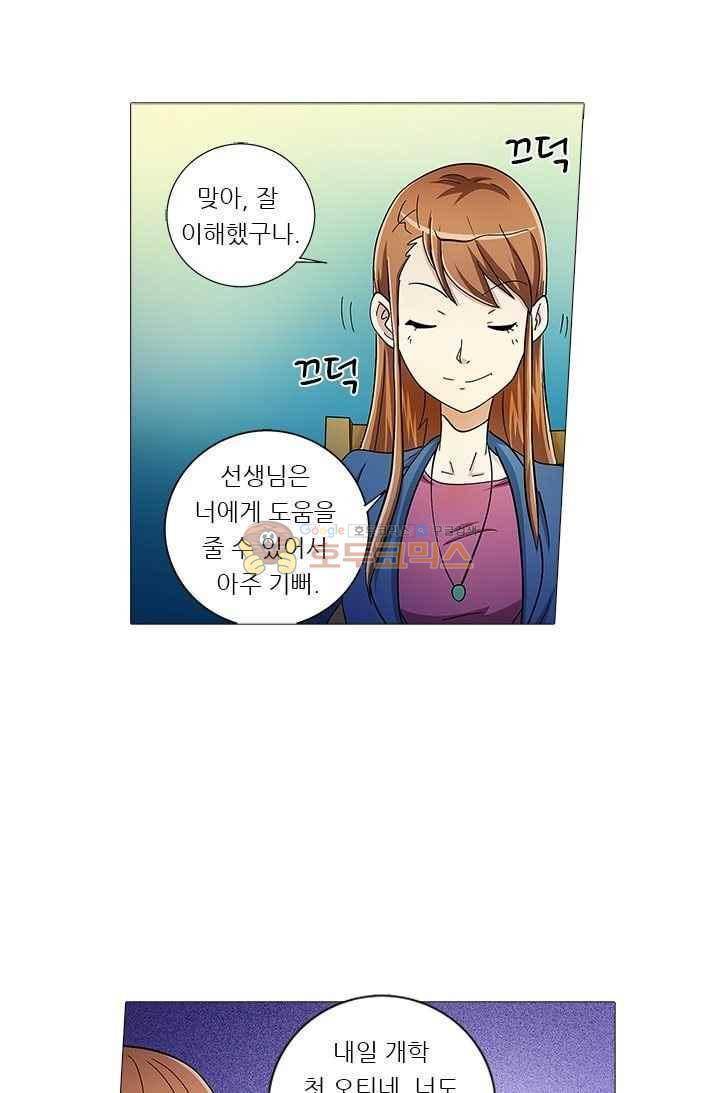 여학생 기숙사 43화 7