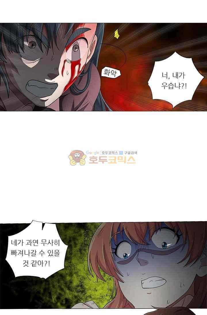 여학생 기숙사 53화 3