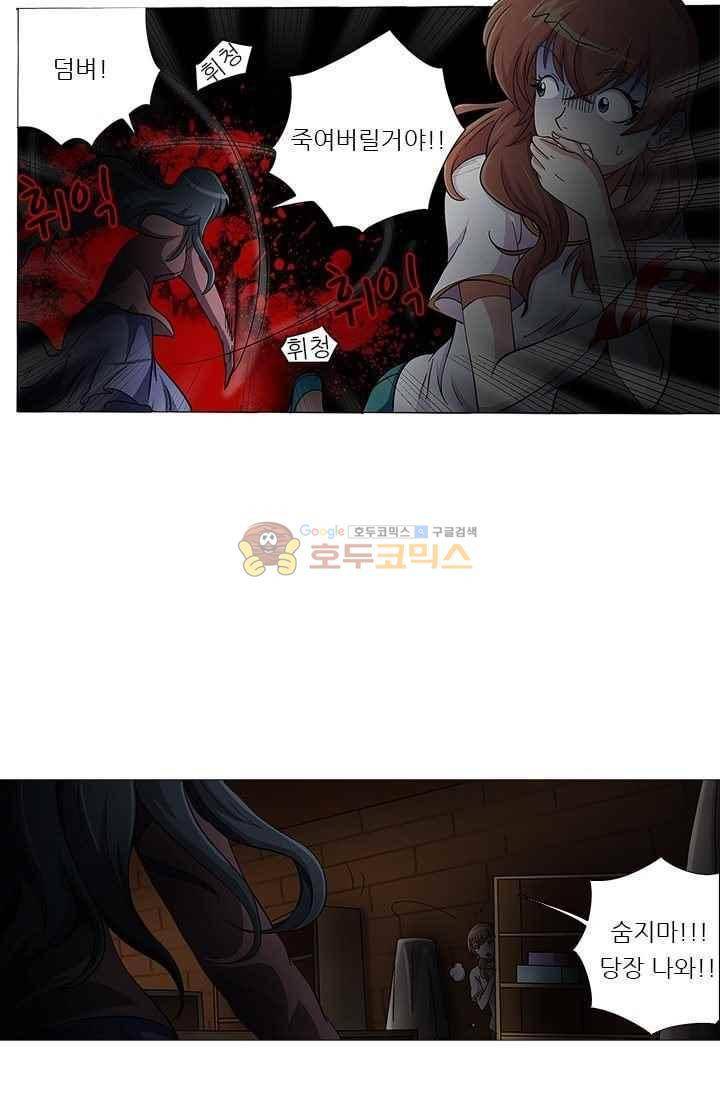 여학생 기숙사 53화 4