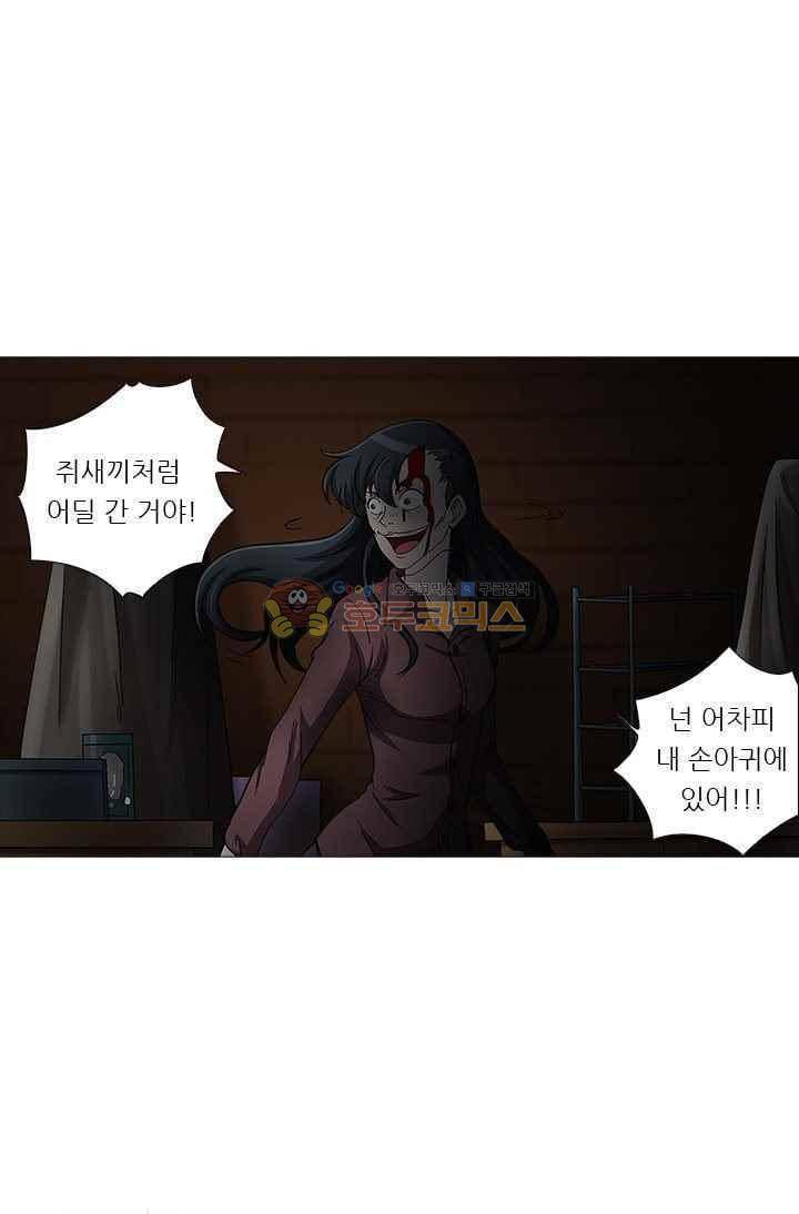 여학생 기숙사 53화 5