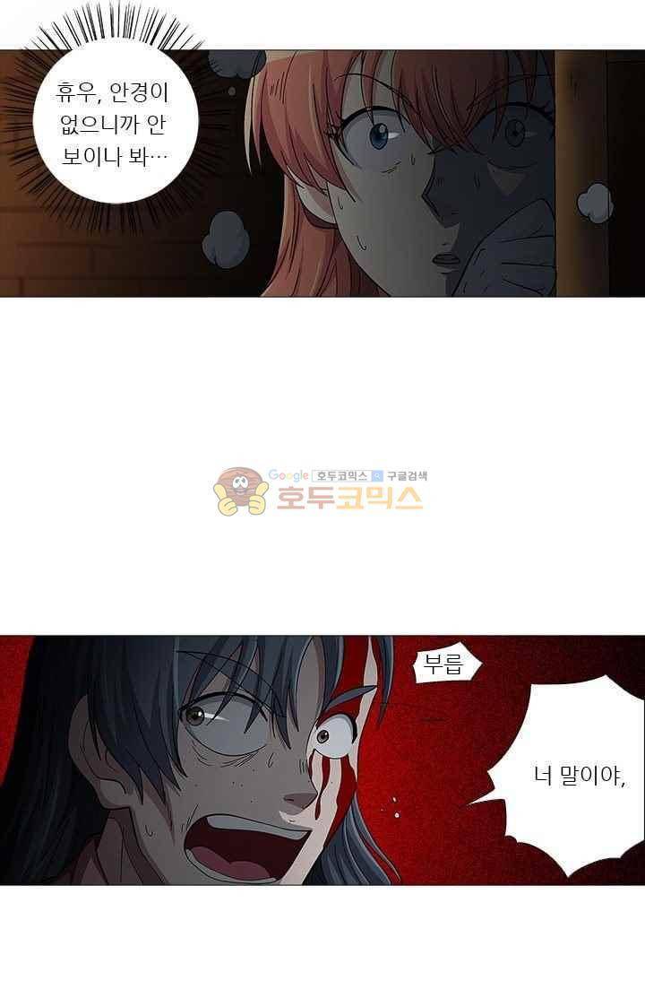 여학생 기숙사 53화 6