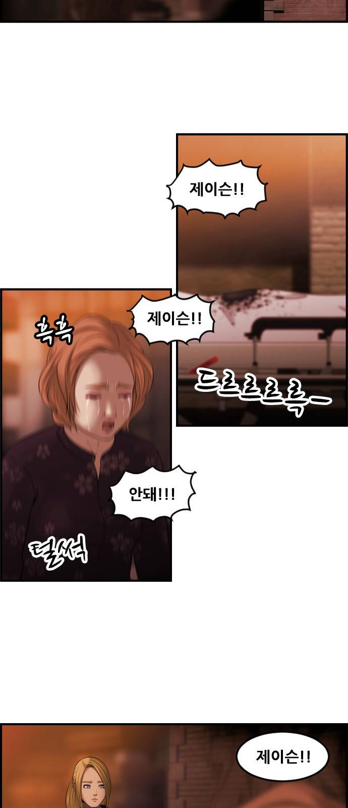 사이드킥 3부 6화 2