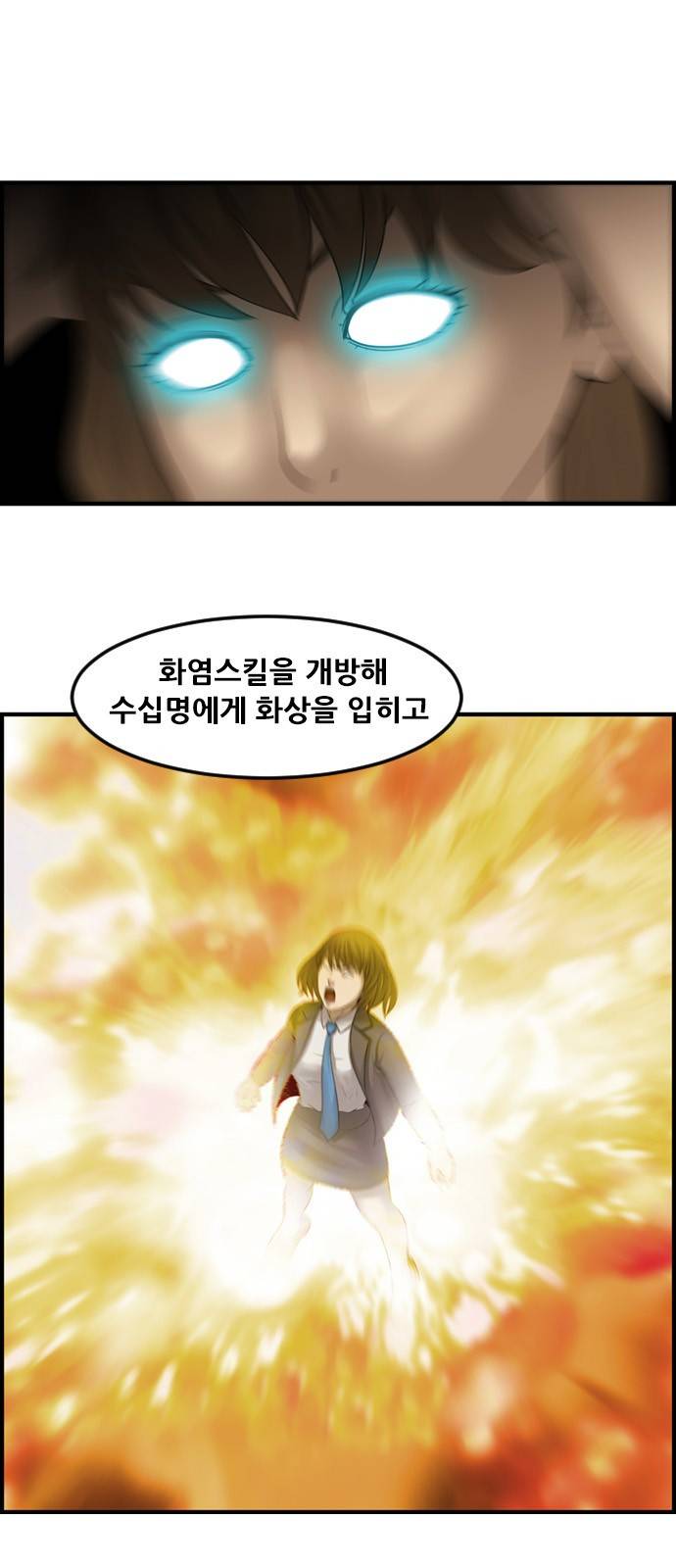 사이드킥 3부 6화 5