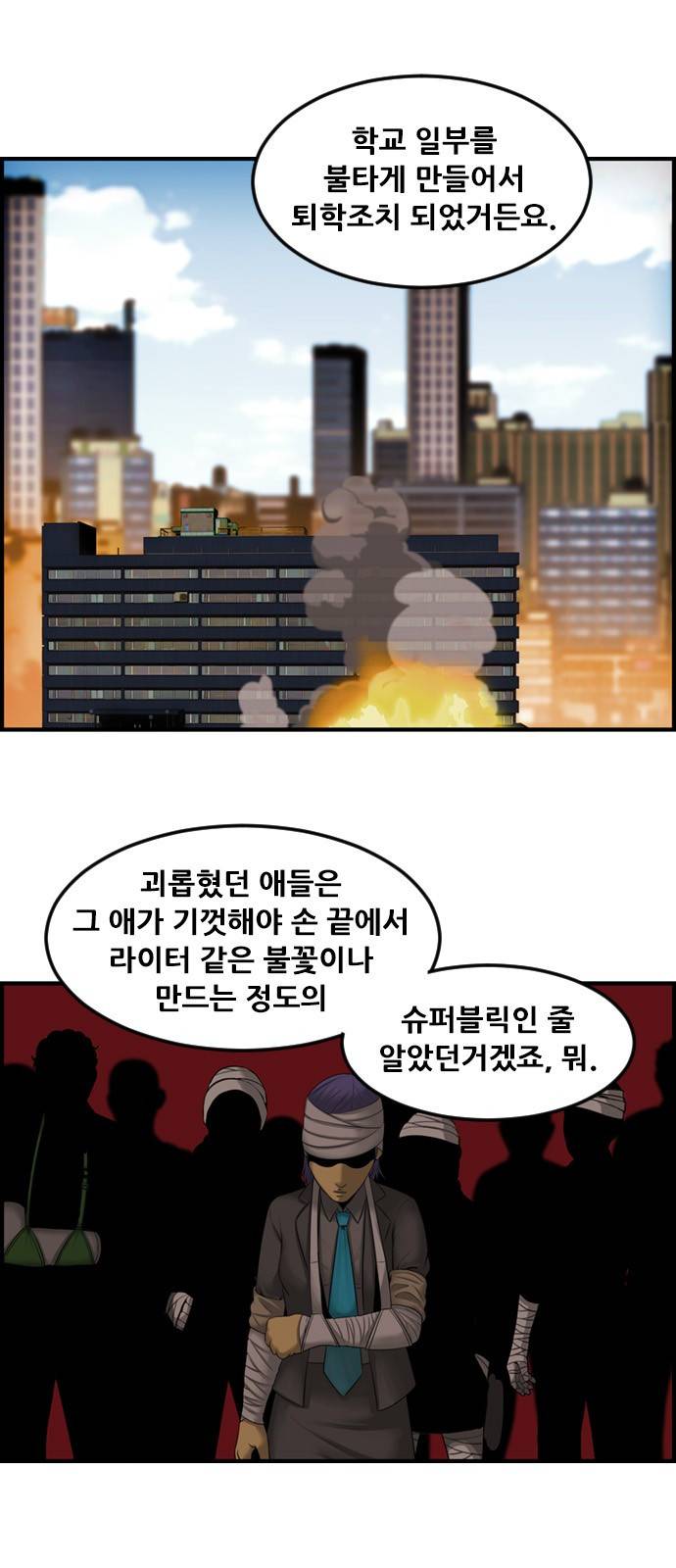사이드킥 3부 6화 6