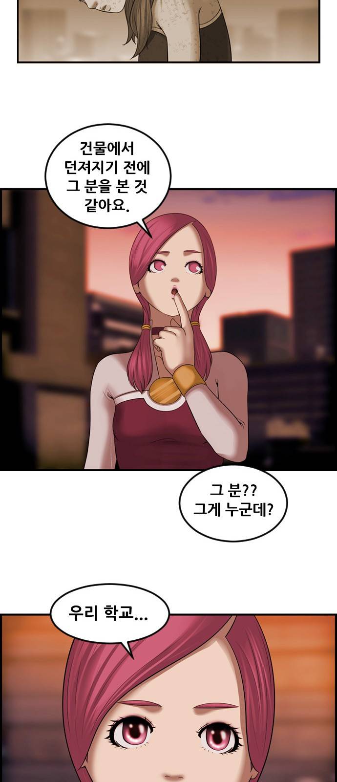 사이드킥 3부 6화 9