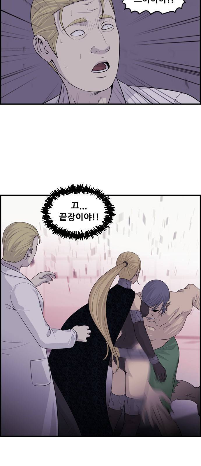 사이드킥 3부 16화 7