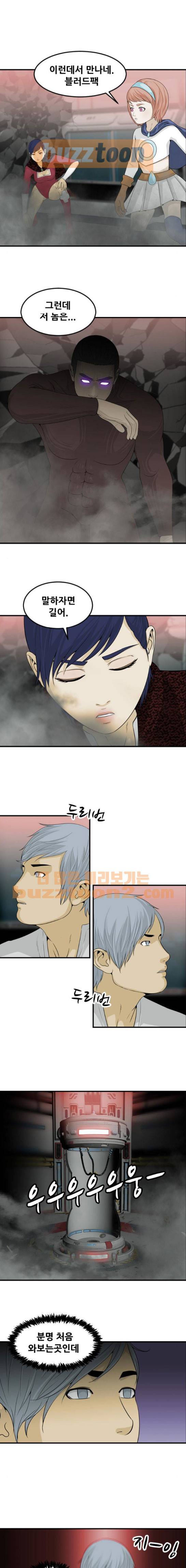 사이드킥 3부 26화 1