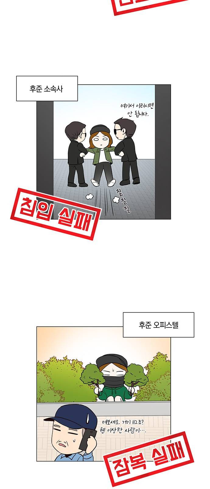 그래서 나는 안티팬과 결혼했다 8화 2