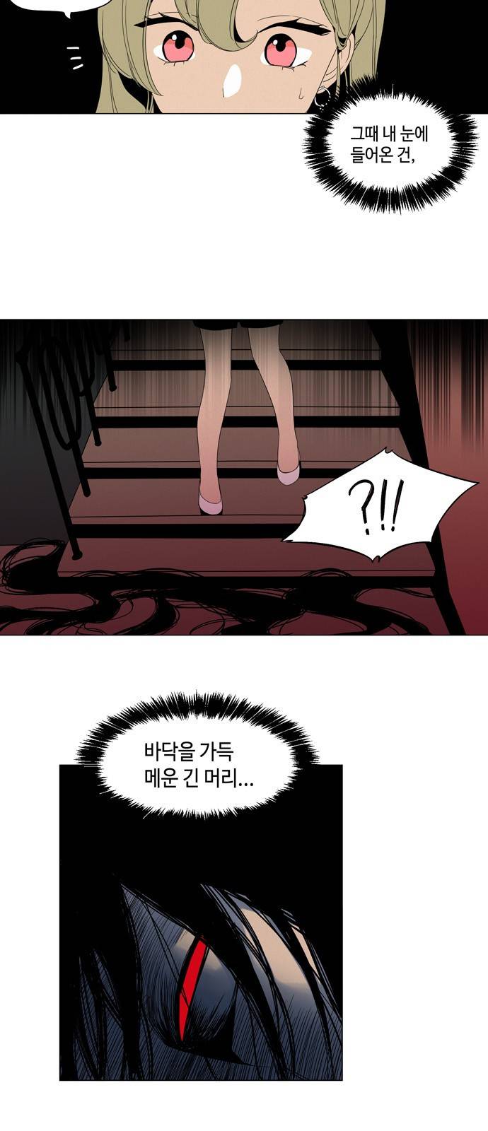 귀곡의 문 4화 2