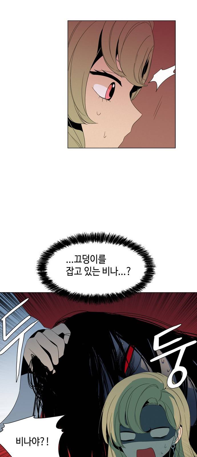 귀곡의 문 4화 3