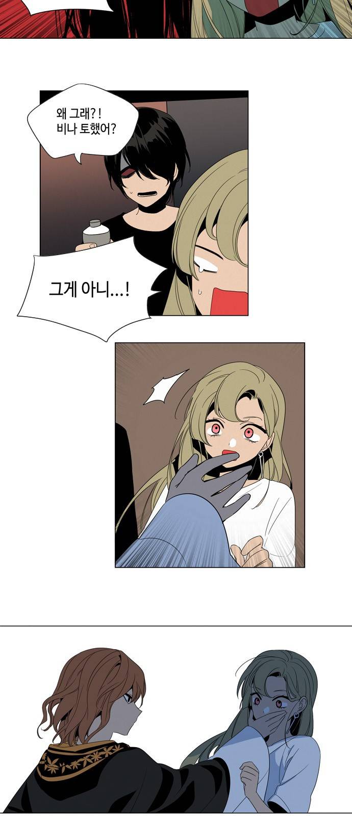귀곡의 문 4화 4