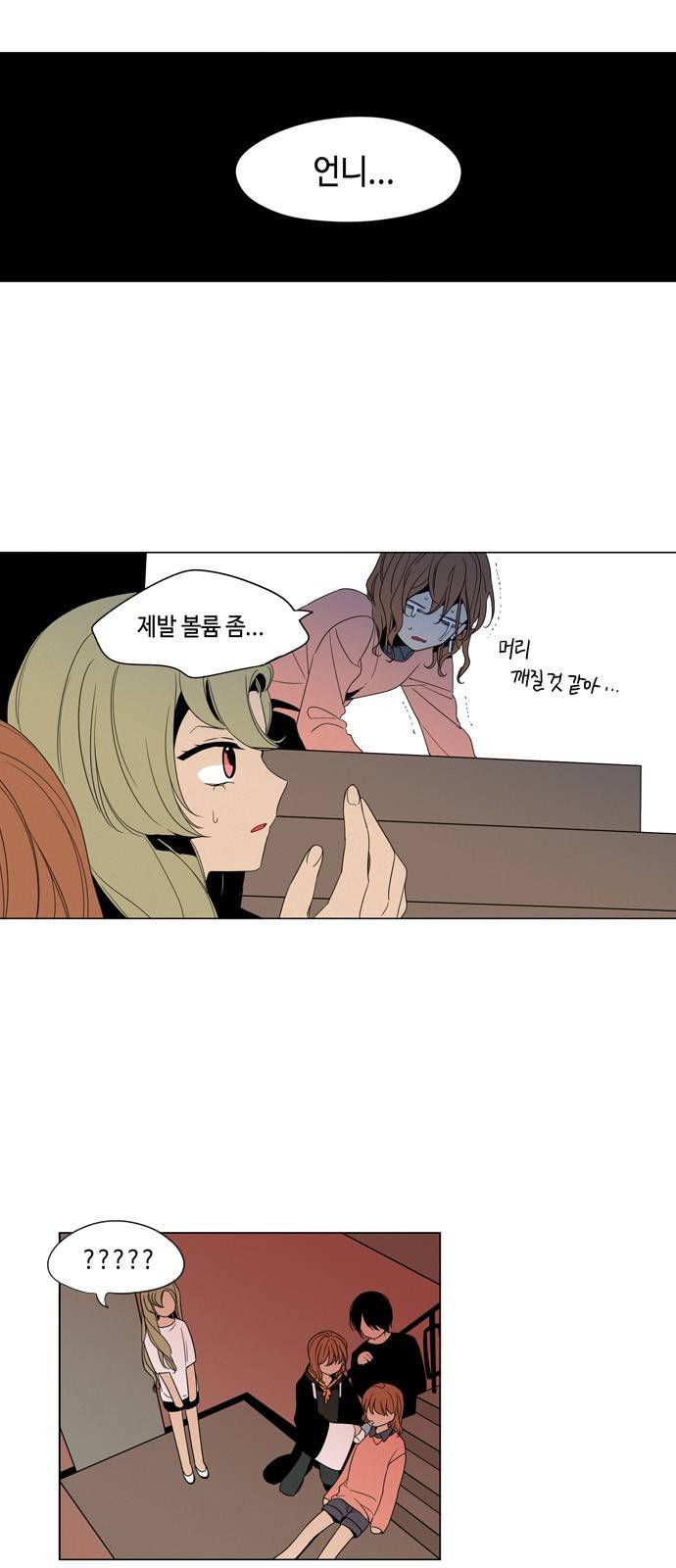 귀곡의 문 4화 5