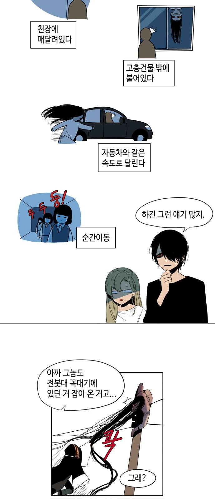 귀곡의 문 4화 10