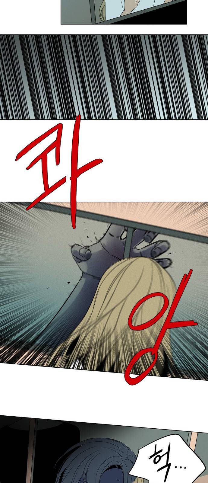 귀곡의 문 4화 23