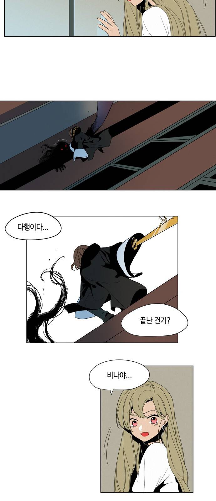 귀곡의 문 4화 25