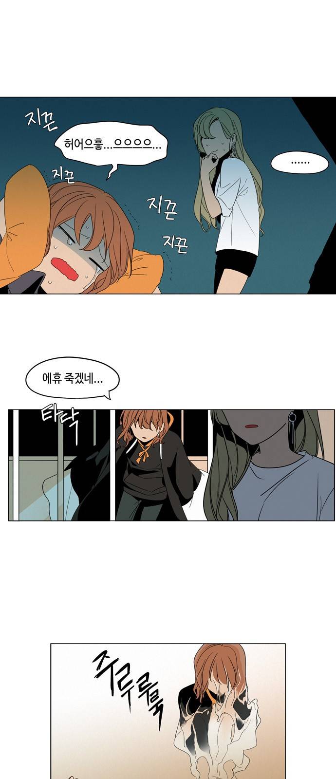 귀곡의 문 4화 26