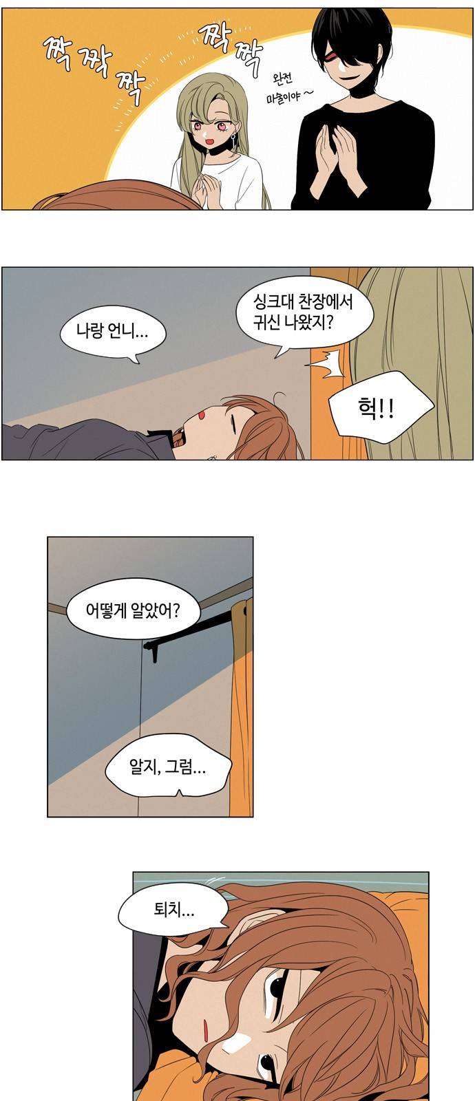 귀곡의 문 4화 28