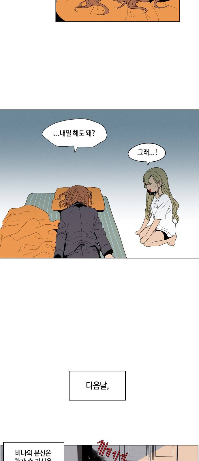 귀곡의 문 4화 29