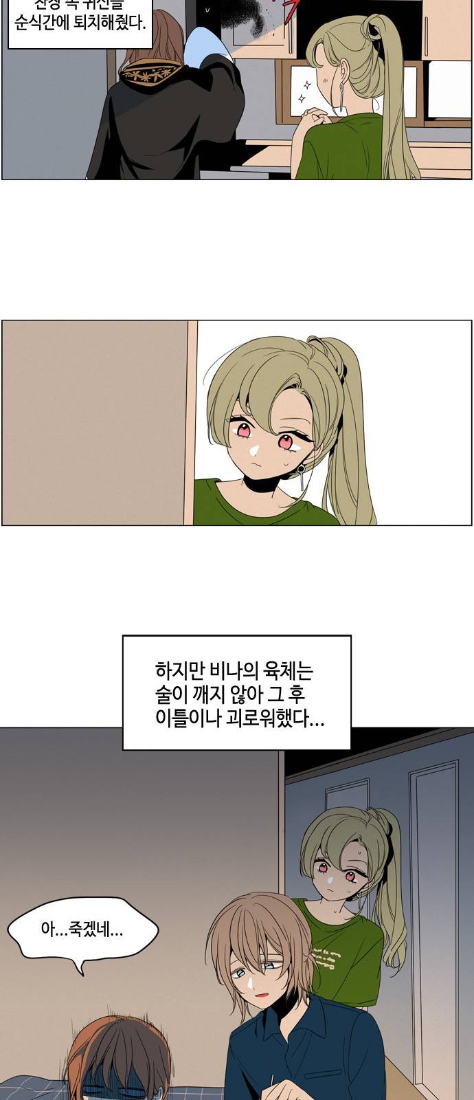 귀곡의 문 4화 30