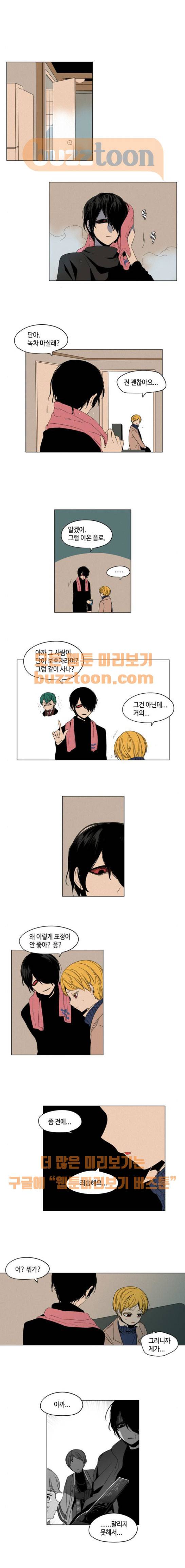 귀곡의 문 24화 1