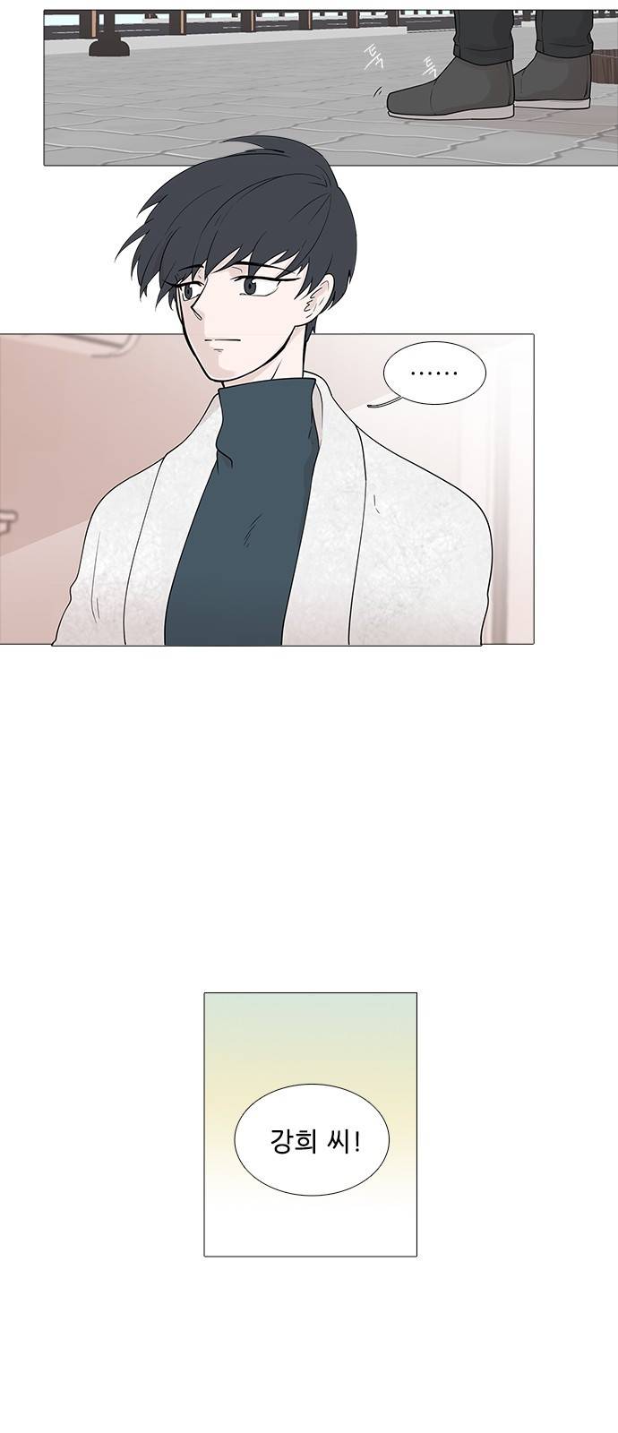 신시의 손님 7화 2