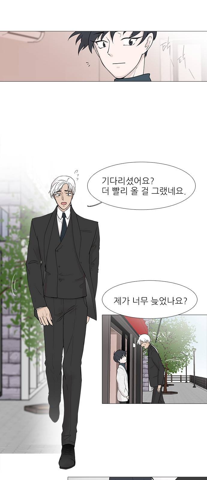 신시의 손님 7화 3