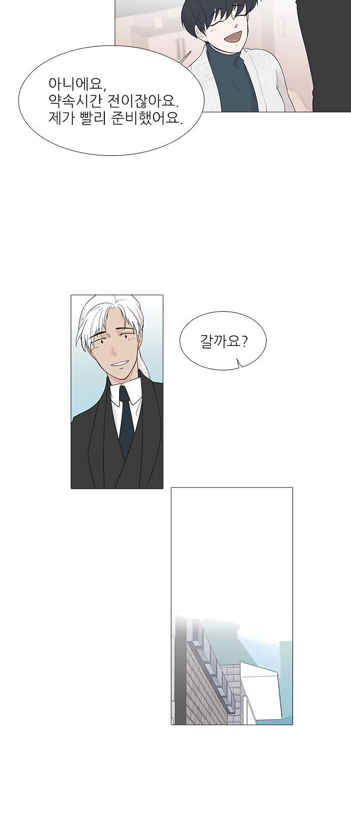 신시의 손님 7화 4