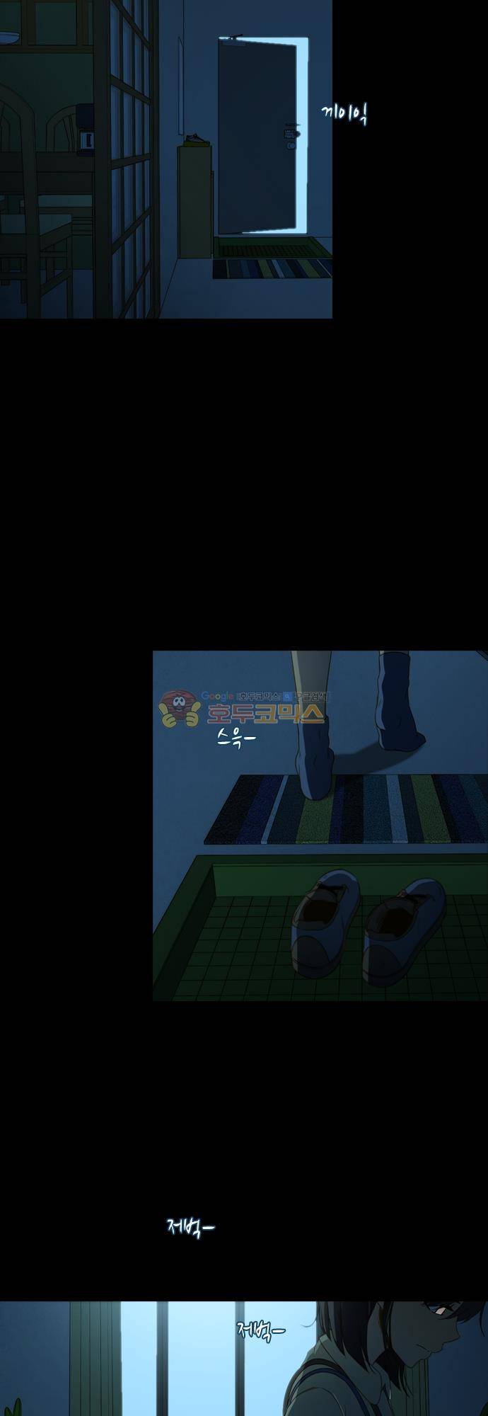 우렁이라도 좋아 83화 - 몰랐으면... 끝 3