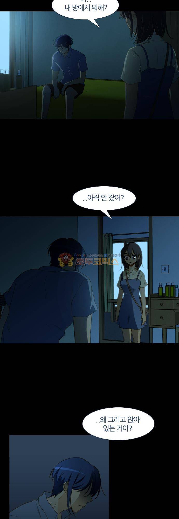 우렁이라도 좋아 83화 - 몰랐으면... 끝 5