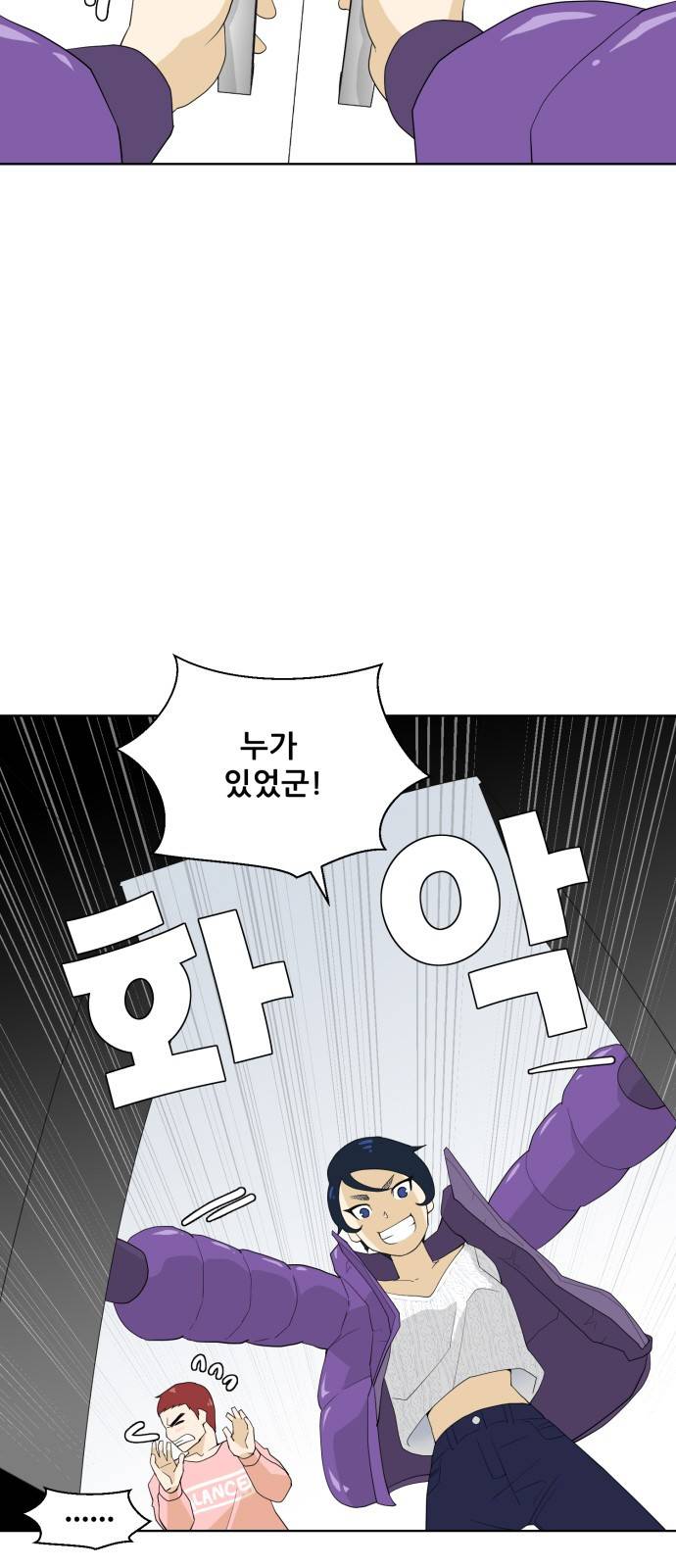 사라지다 5화 7