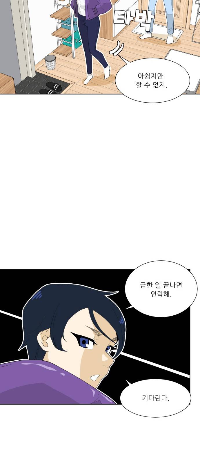 사라지다 5화 13